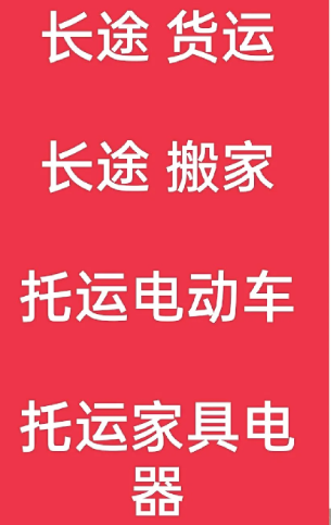 湖州到梅河口搬家公司-湖州到梅河口长途搬家公司